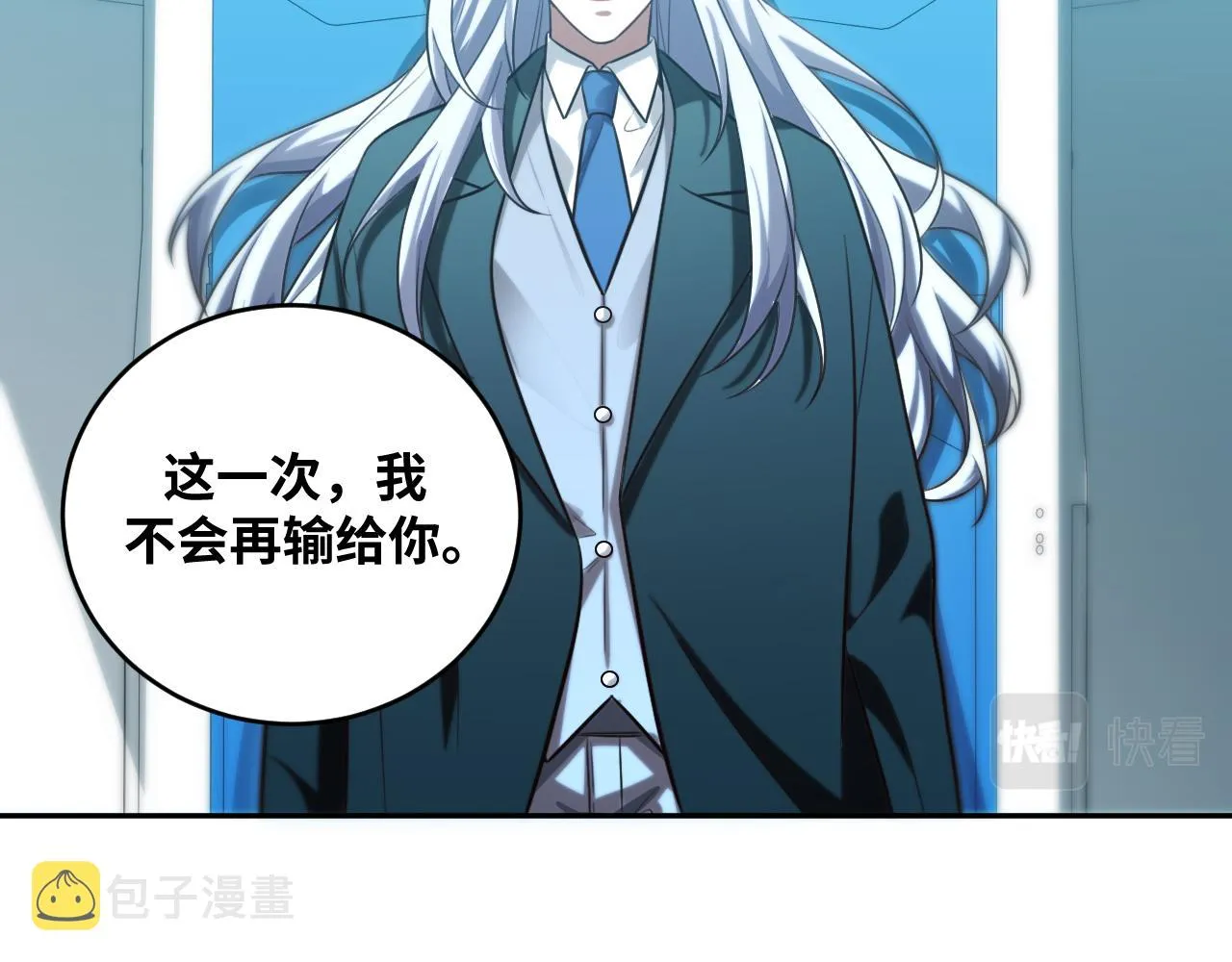 第94话 游戏场地—巴黎！？ 第56页