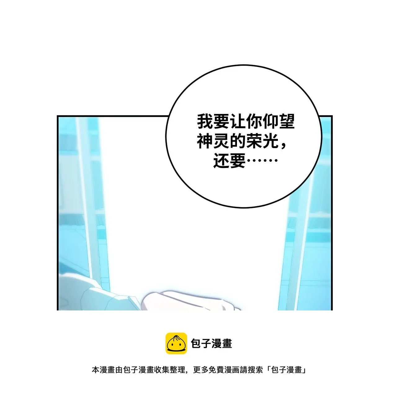 第94话 游戏场地—巴黎！？ 第57页