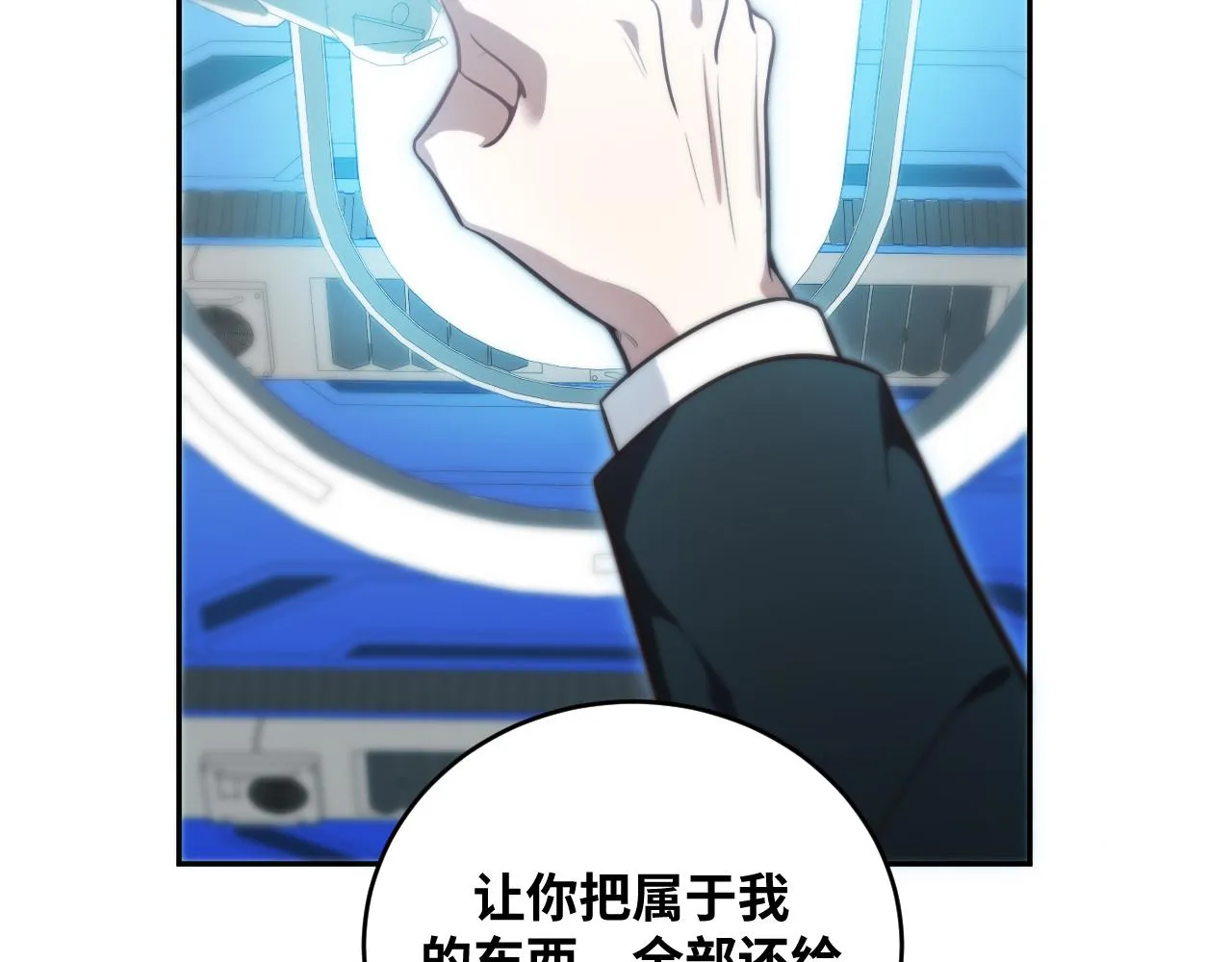 第94话 游戏场地—巴黎！？ 第58页