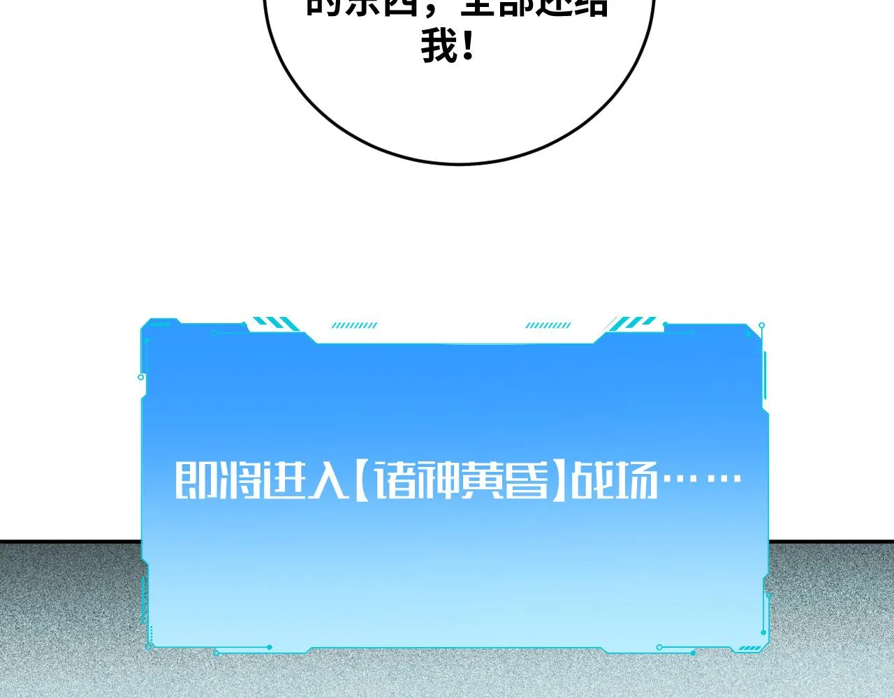 第94话 游戏场地—巴黎！？ 第59页