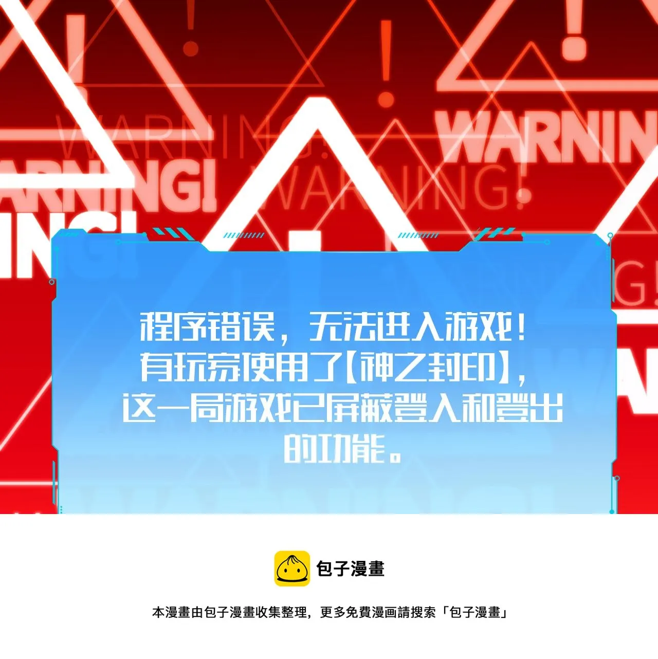 第94话 游戏场地—巴黎！？ 第61页