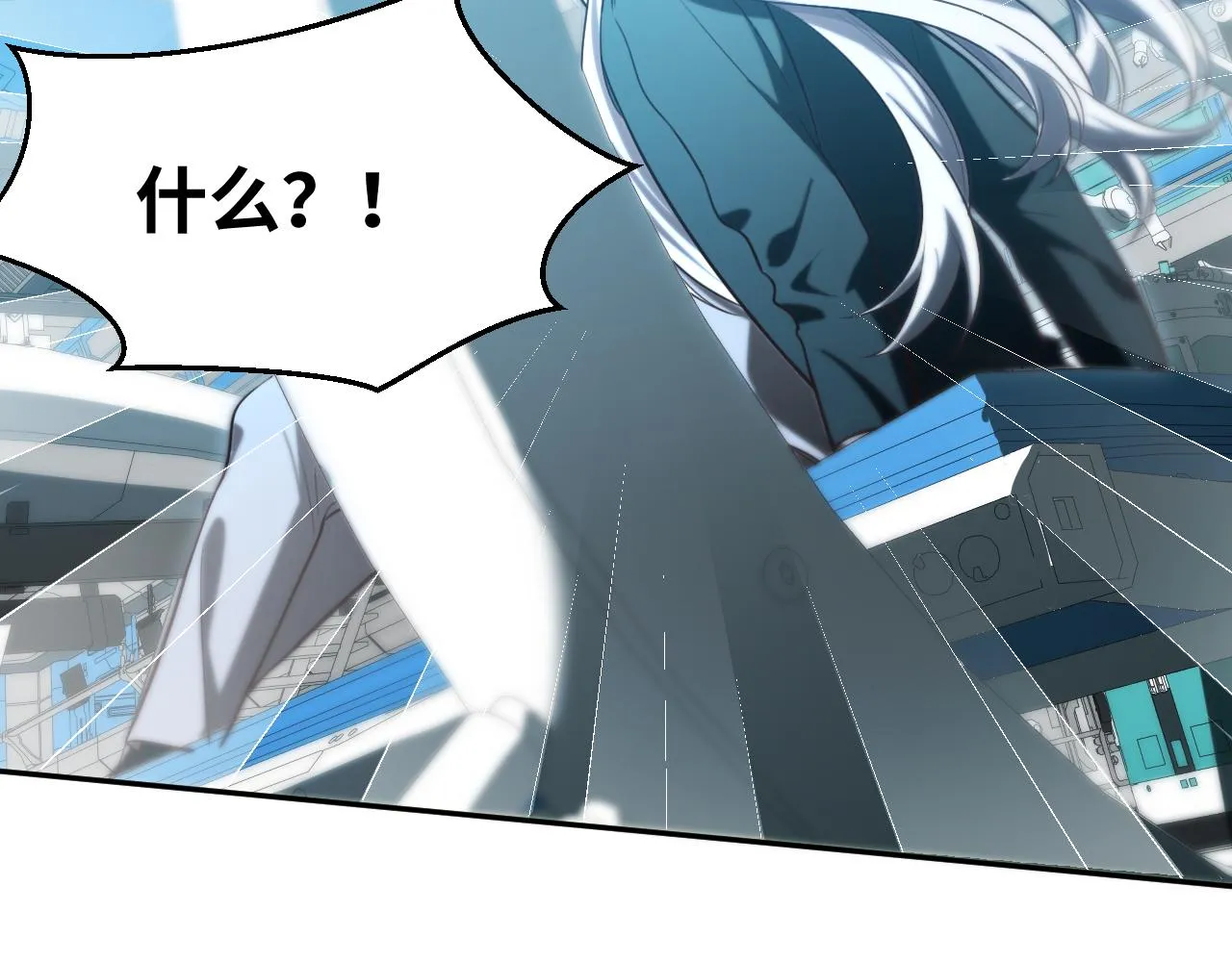 第94话 游戏场地—巴黎！？ 第63页