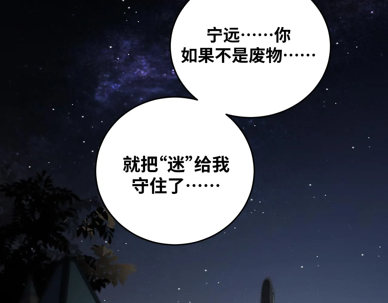 第94话 游戏场地—巴黎！？ 第66页