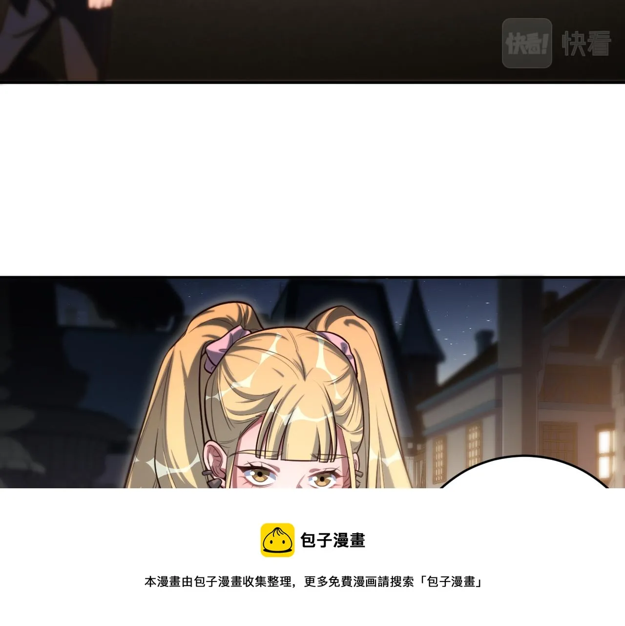 第94话 游戏场地—巴黎！？ 第69页