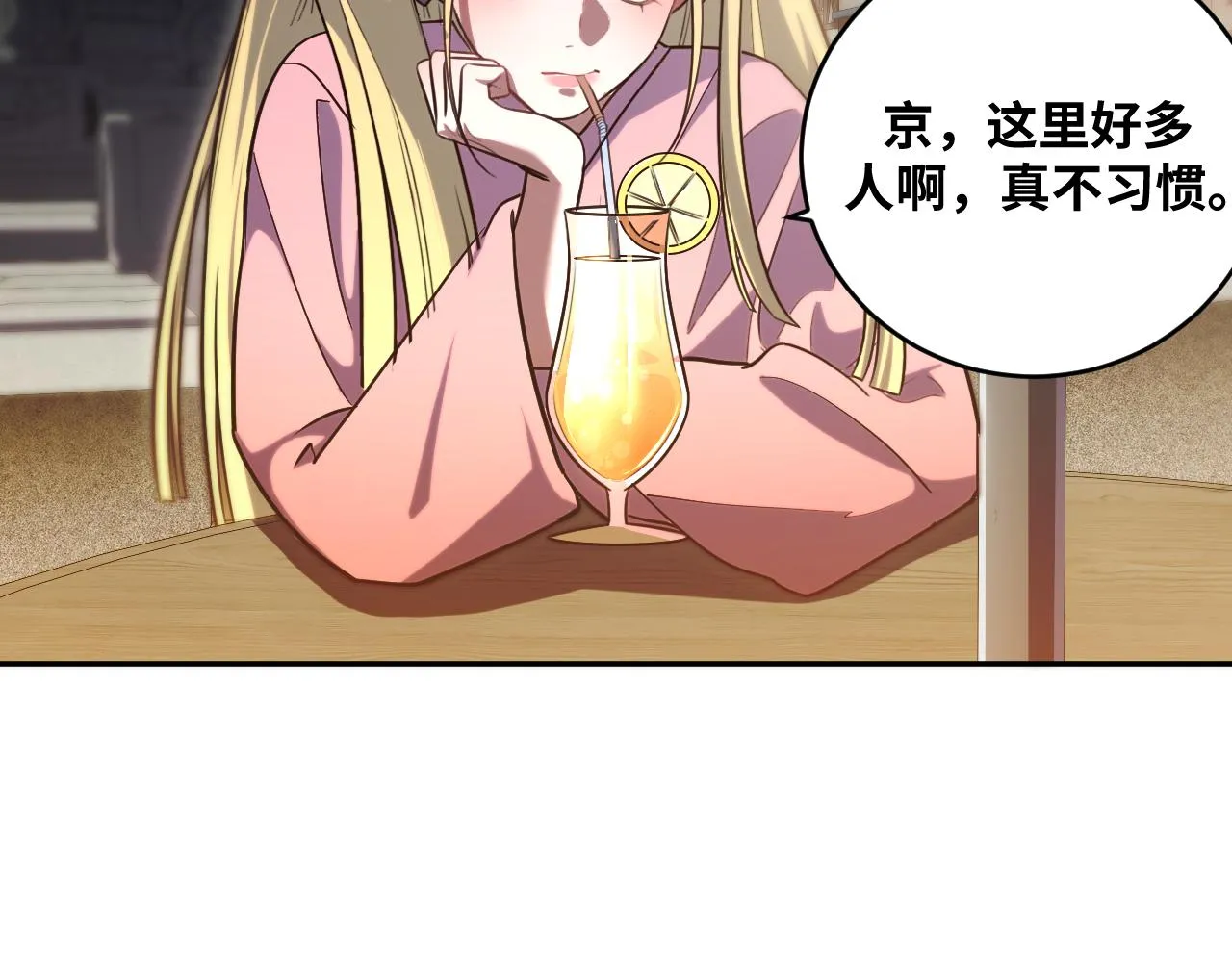 第94话 游戏场地—巴黎！？ 第70页