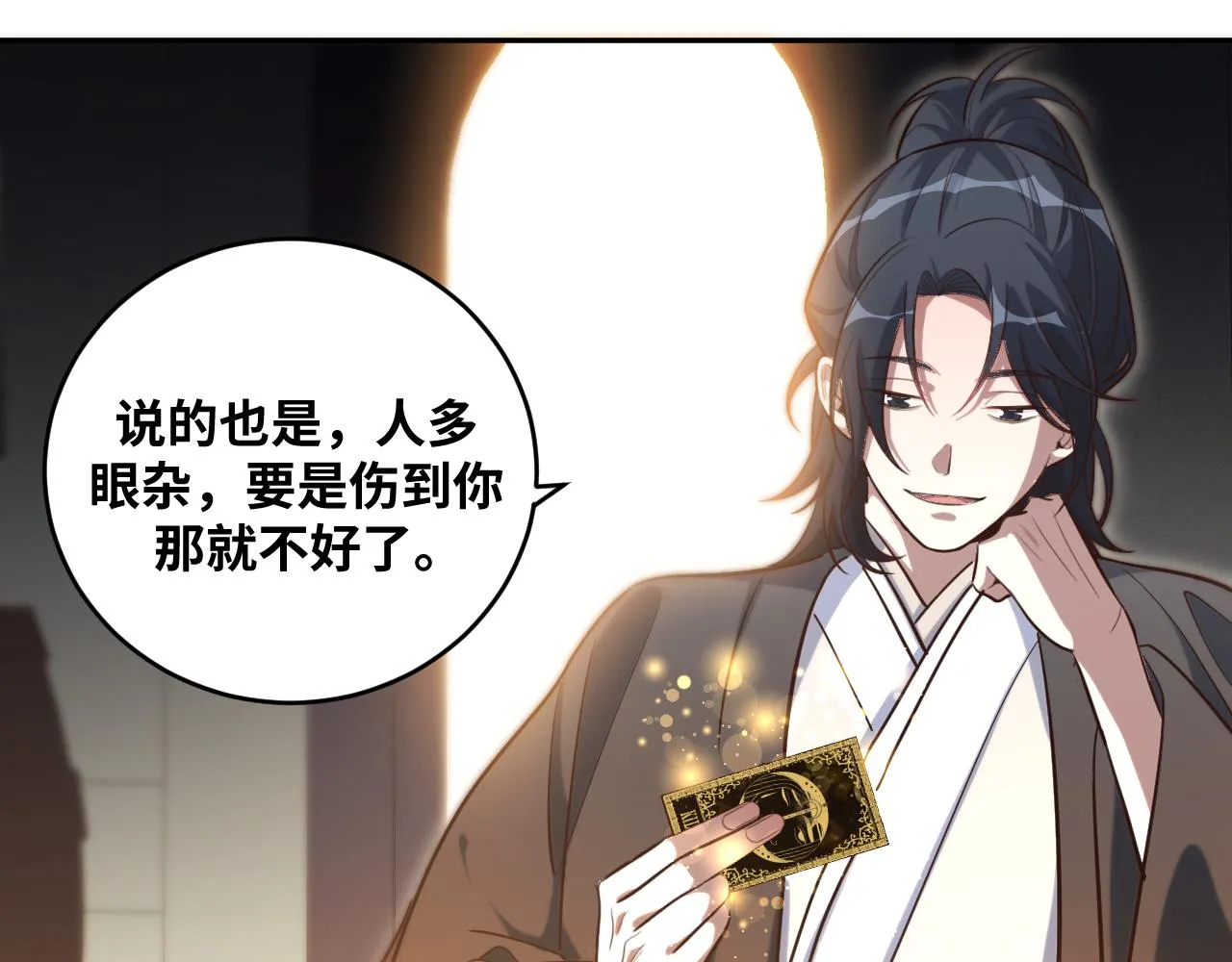 第94话 游戏场地—巴黎！？ 第71页