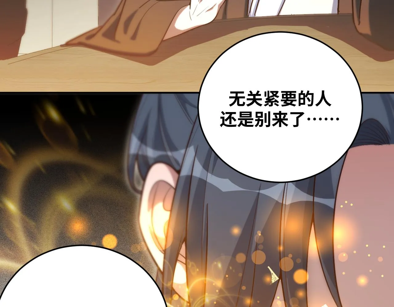 第94话 游戏场地—巴黎！？ 第72页