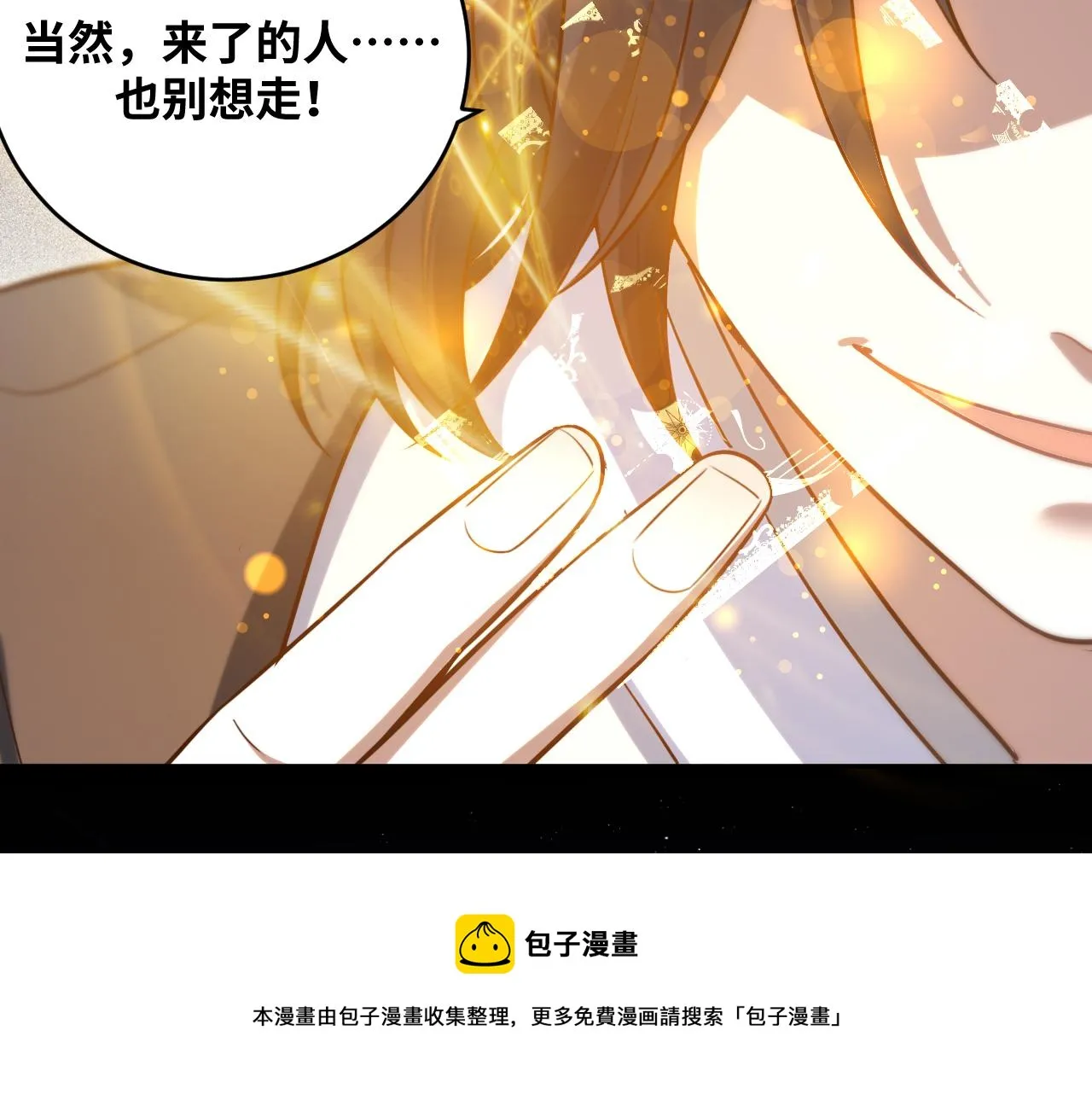 第94话 游戏场地—巴黎！？ 第73页