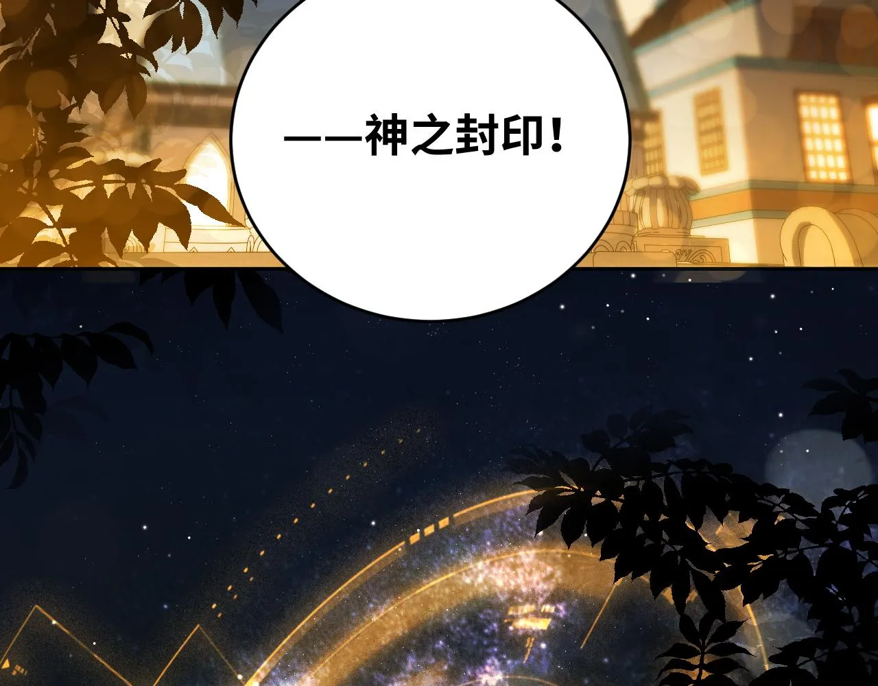 第94话 游戏场地—巴黎！？ 第76页