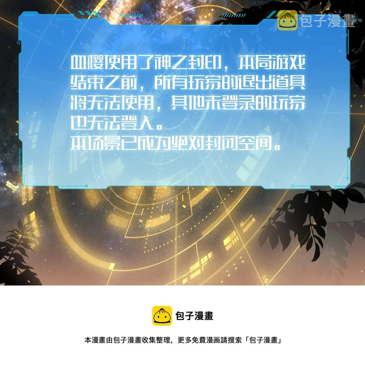 第94话 游戏场地—巴黎！？ 第77页