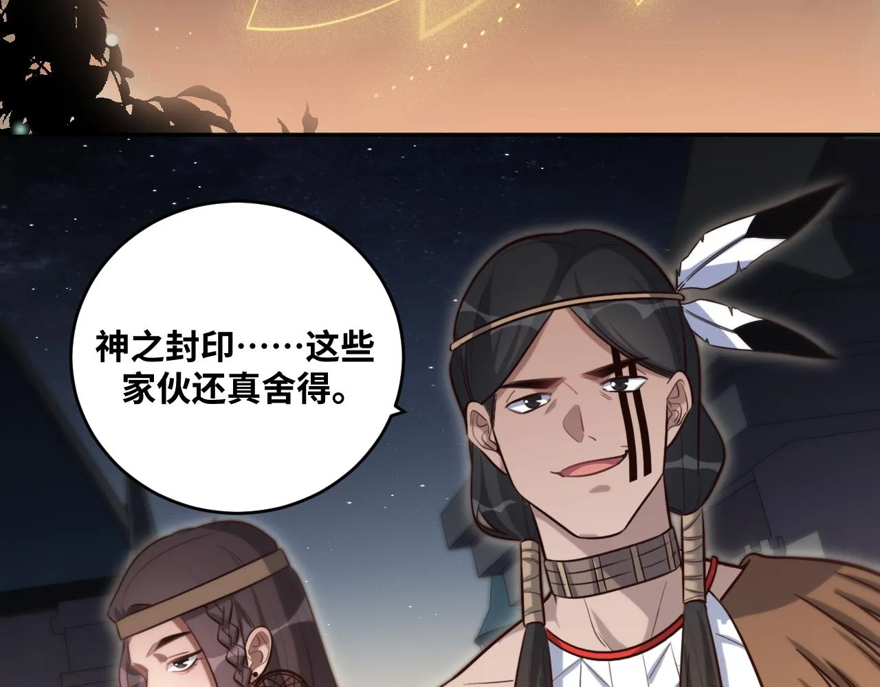 第94话 游戏场地—巴黎！？ 第78页