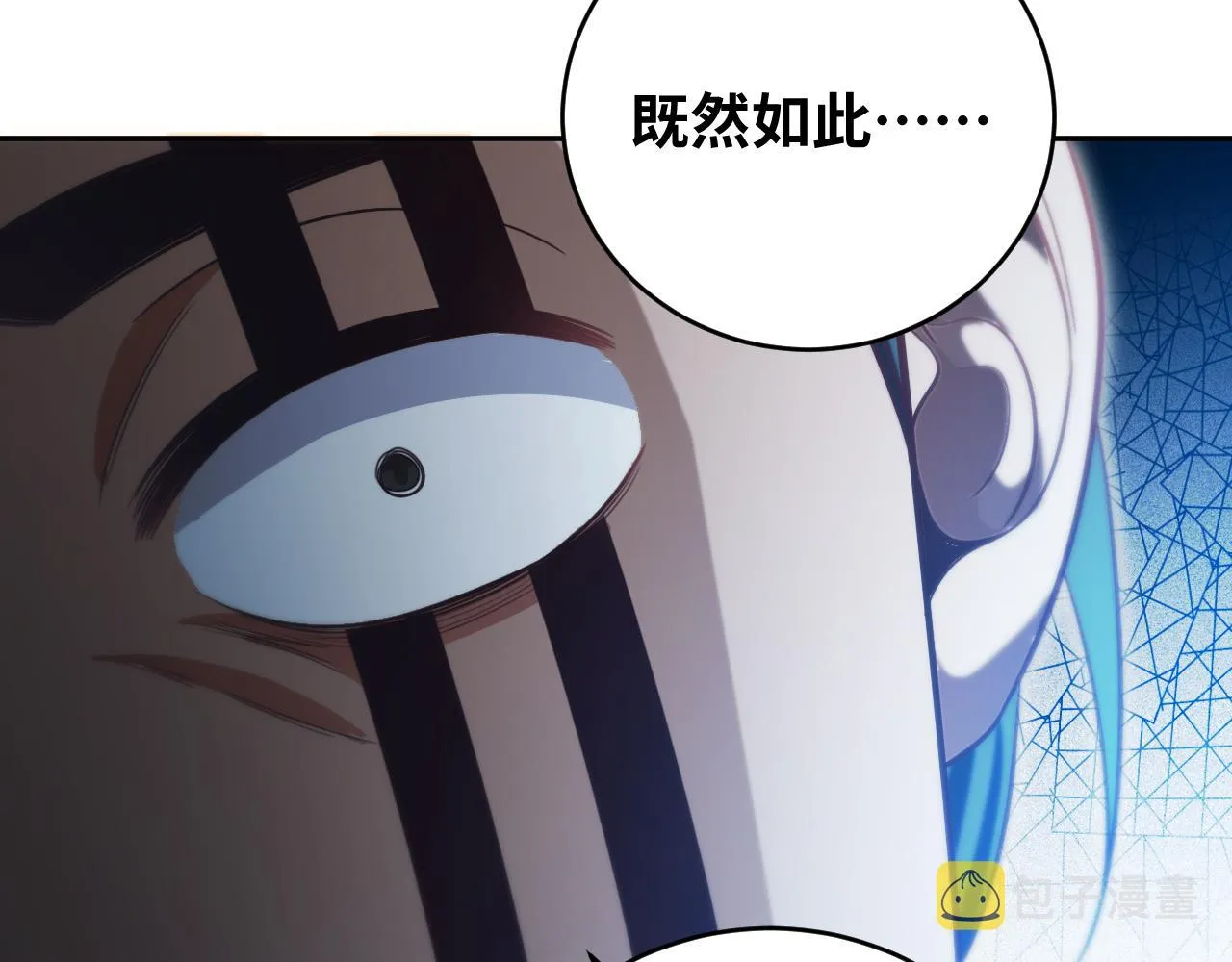 第94话 游戏场地—巴黎！？ 第80页