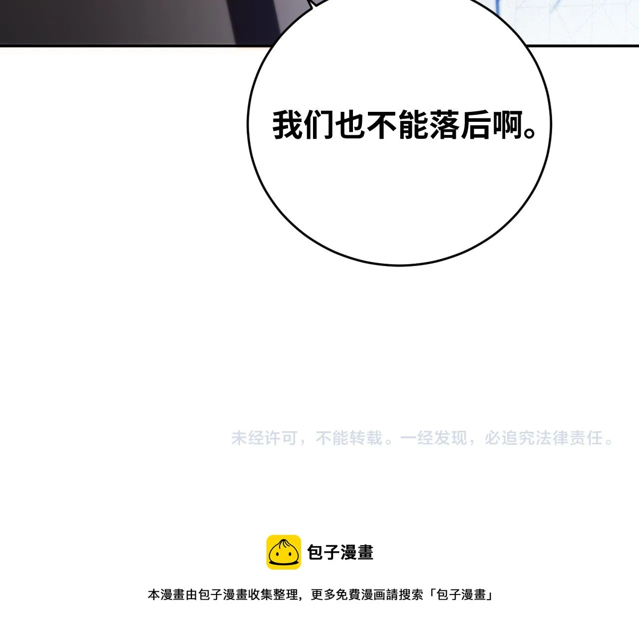 第94话 游戏场地—巴黎！？ 第81页