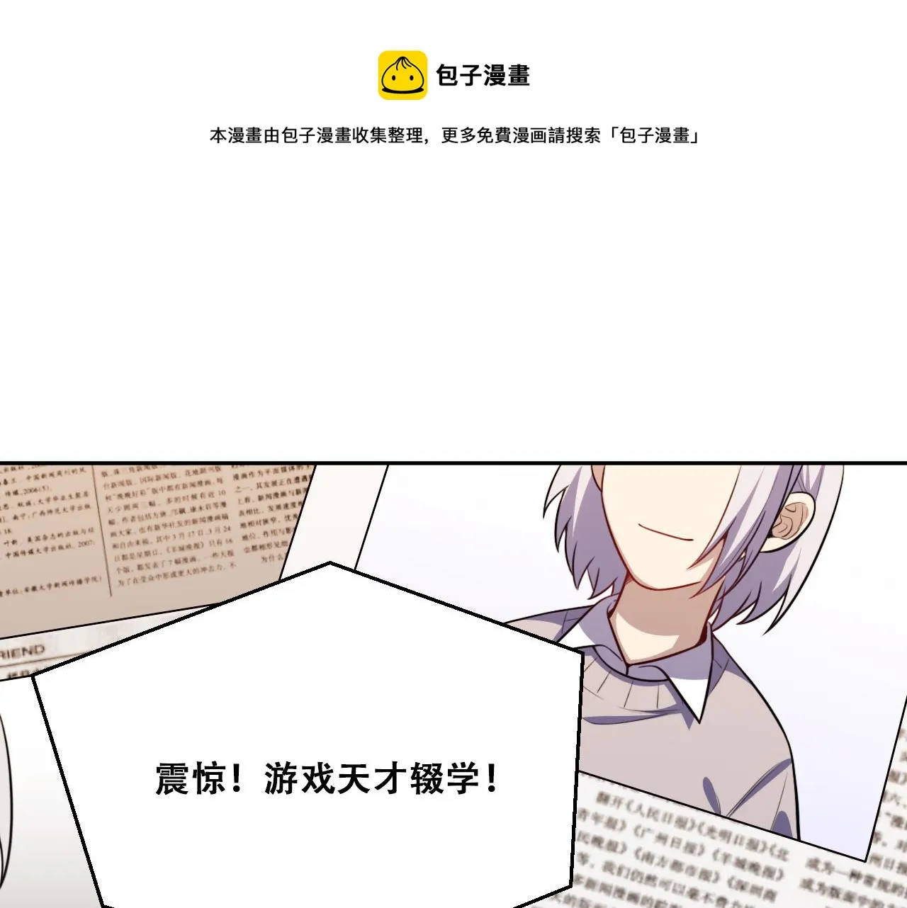 第93话 对手 第1页