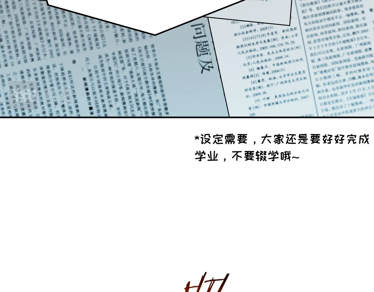 第93话 对手 第4页