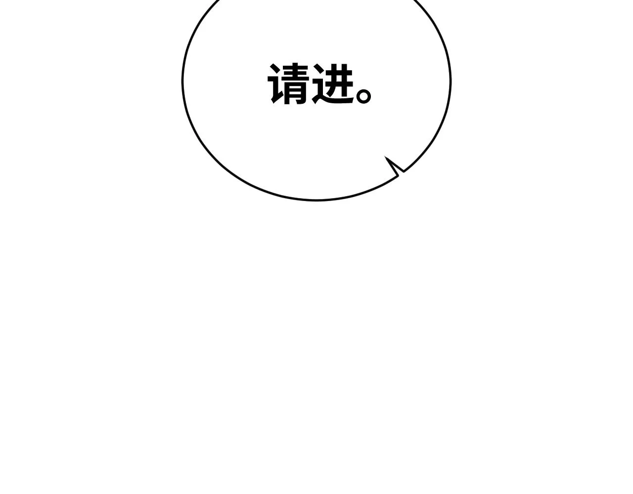 第93话 对手 第6页