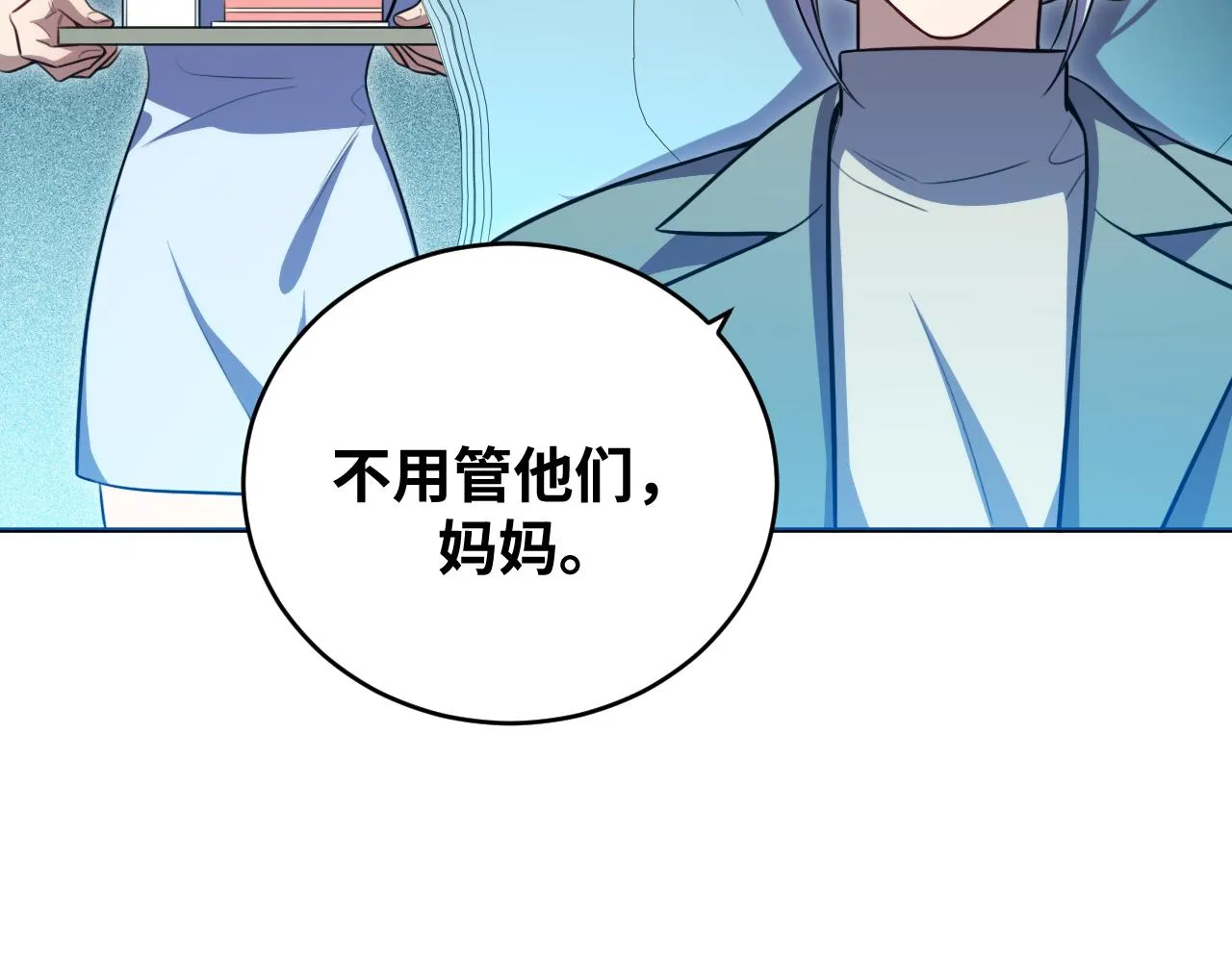 第93话 对手 第8页