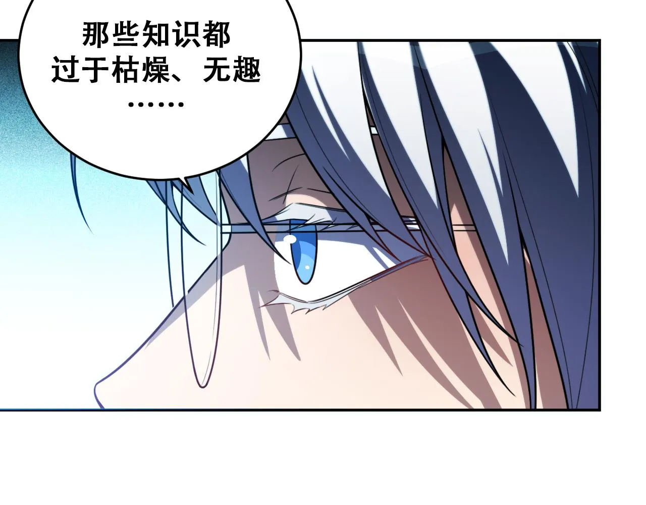第93话 对手 第11页