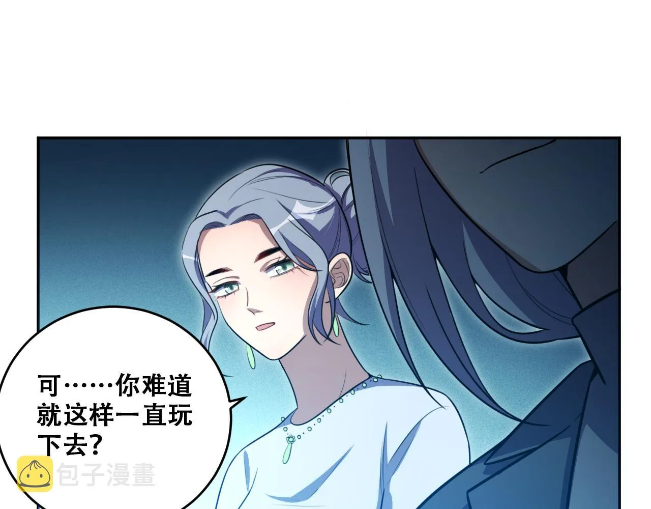 第93话 对手 第12页