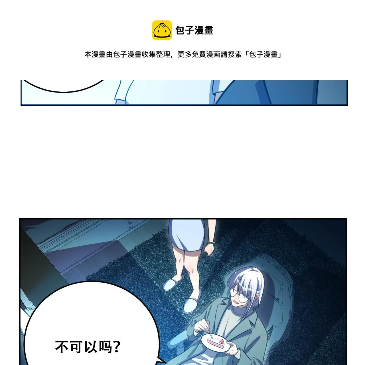第93话 对手 第13页