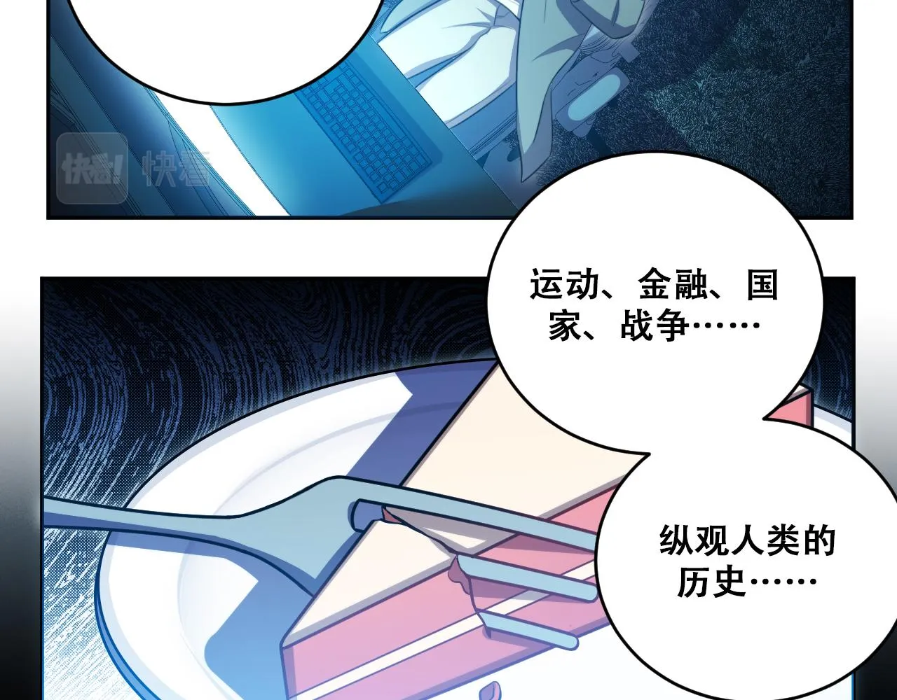 第93话 对手 第14页