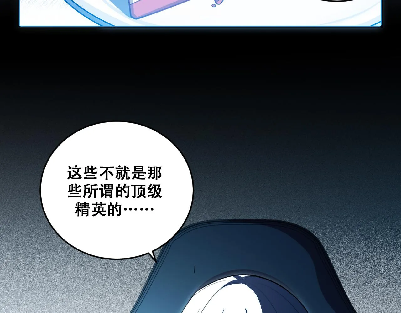 第93话 对手 第15页