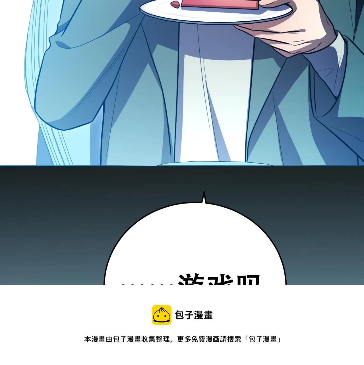 第93话 对手 第17页