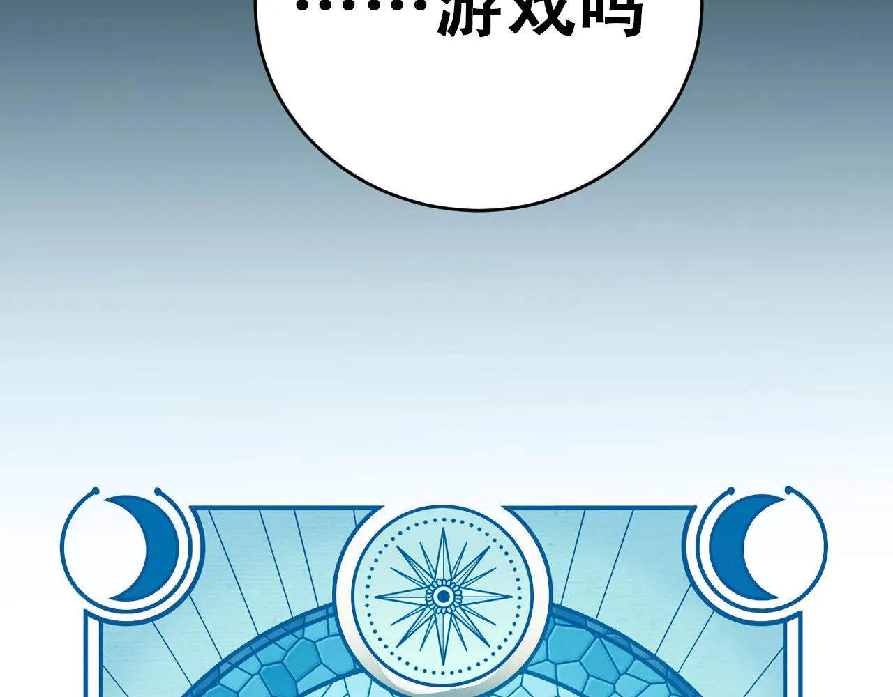 第93话 对手 第18页
