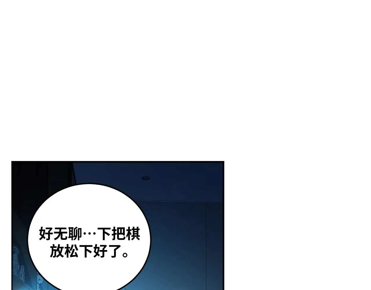 第93话 对手 第22页