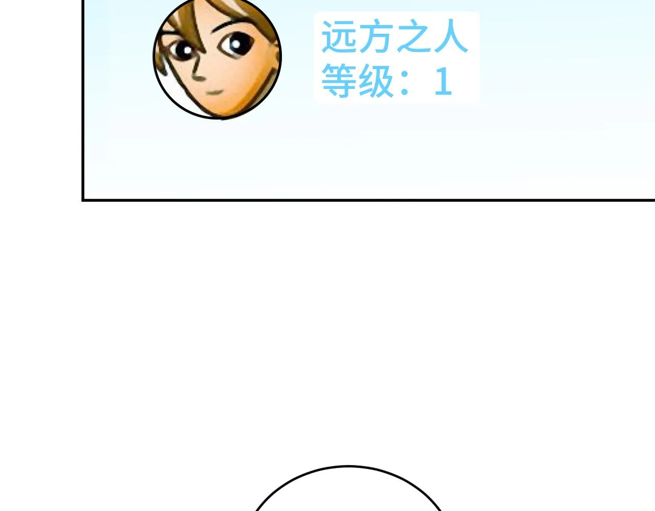 第93话 对手 第24页