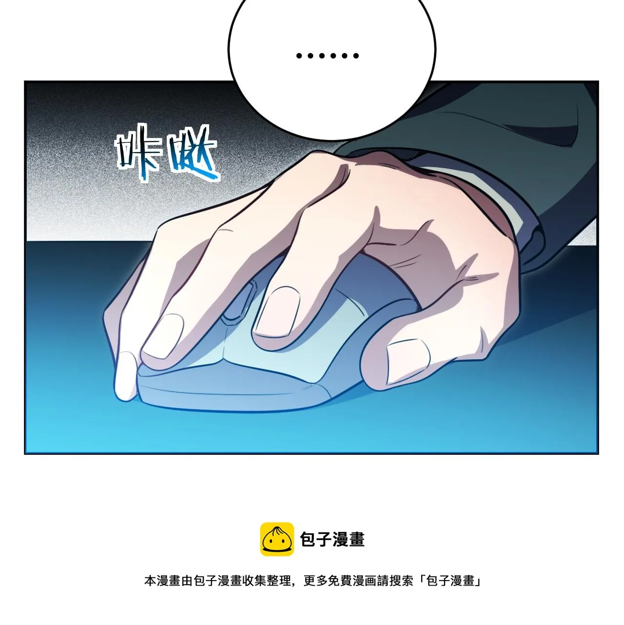 第93话 对手 第25页