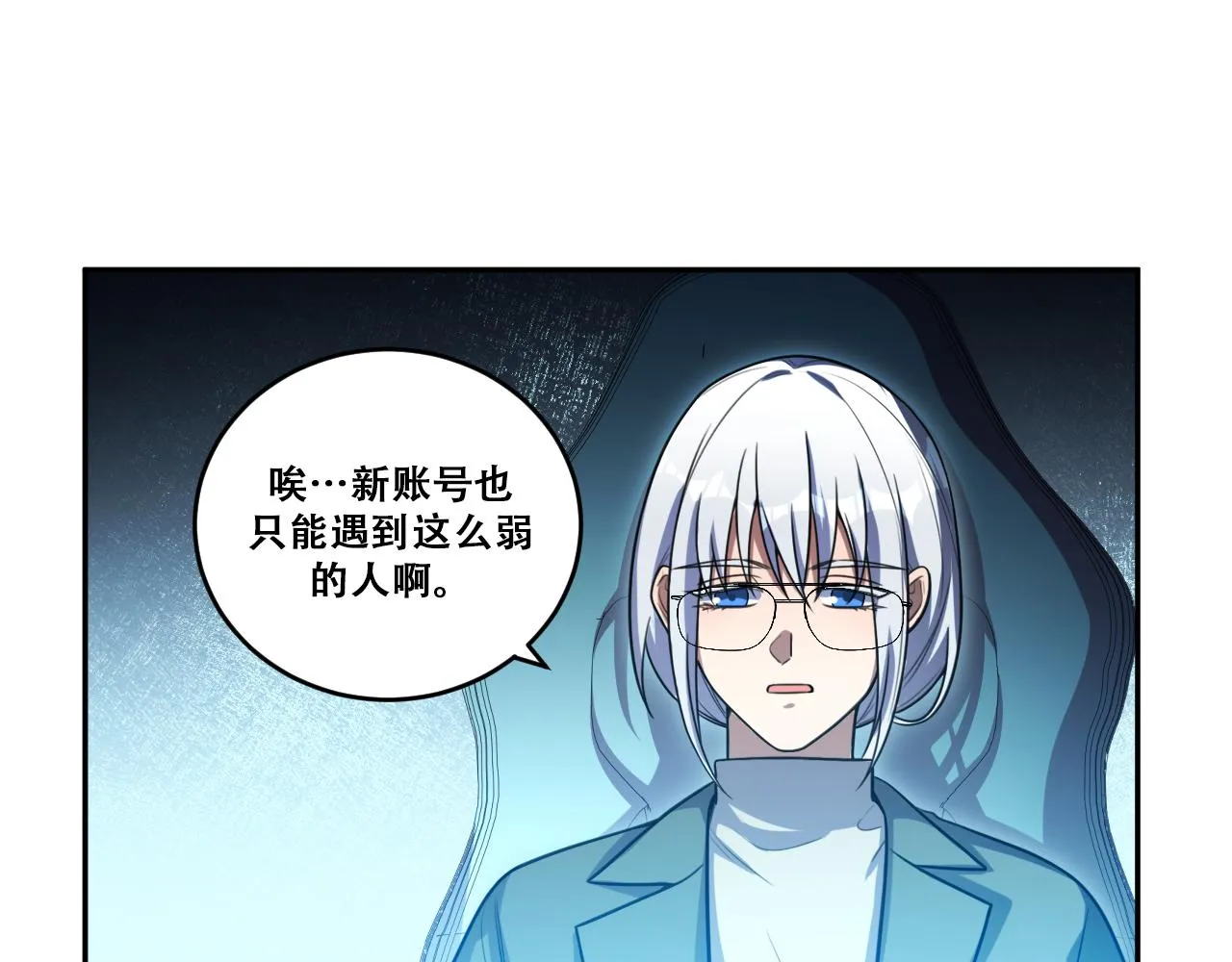 第93话 对手 第28页