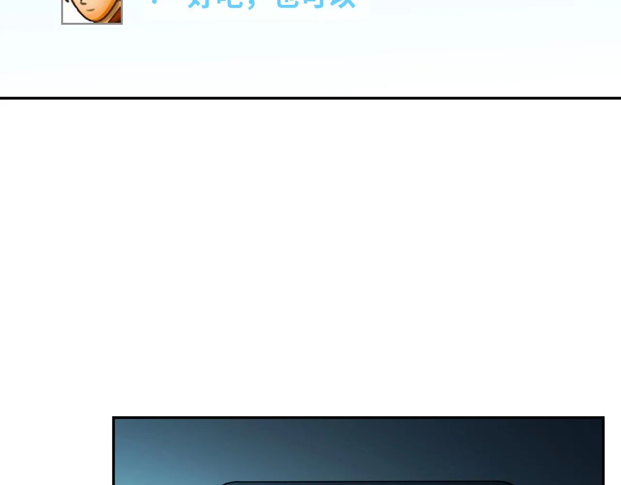 第93话 对手 第31页