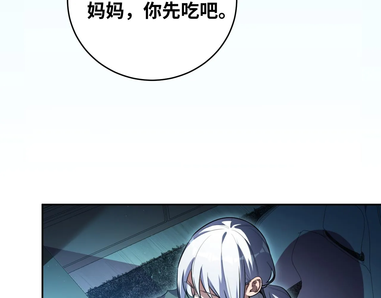 第93话 对手 第39页