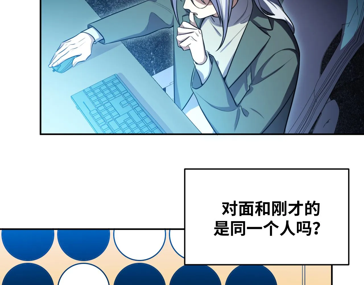 第93话 对手 第40页