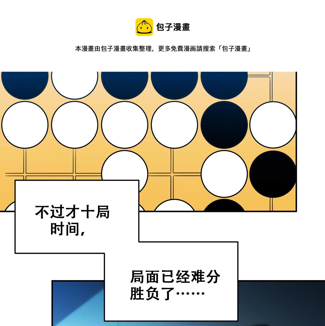 第93话 对手 第41页