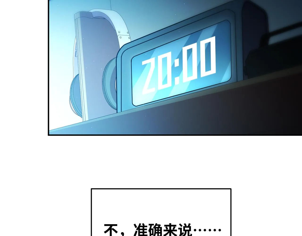 第93话 对手 第42页