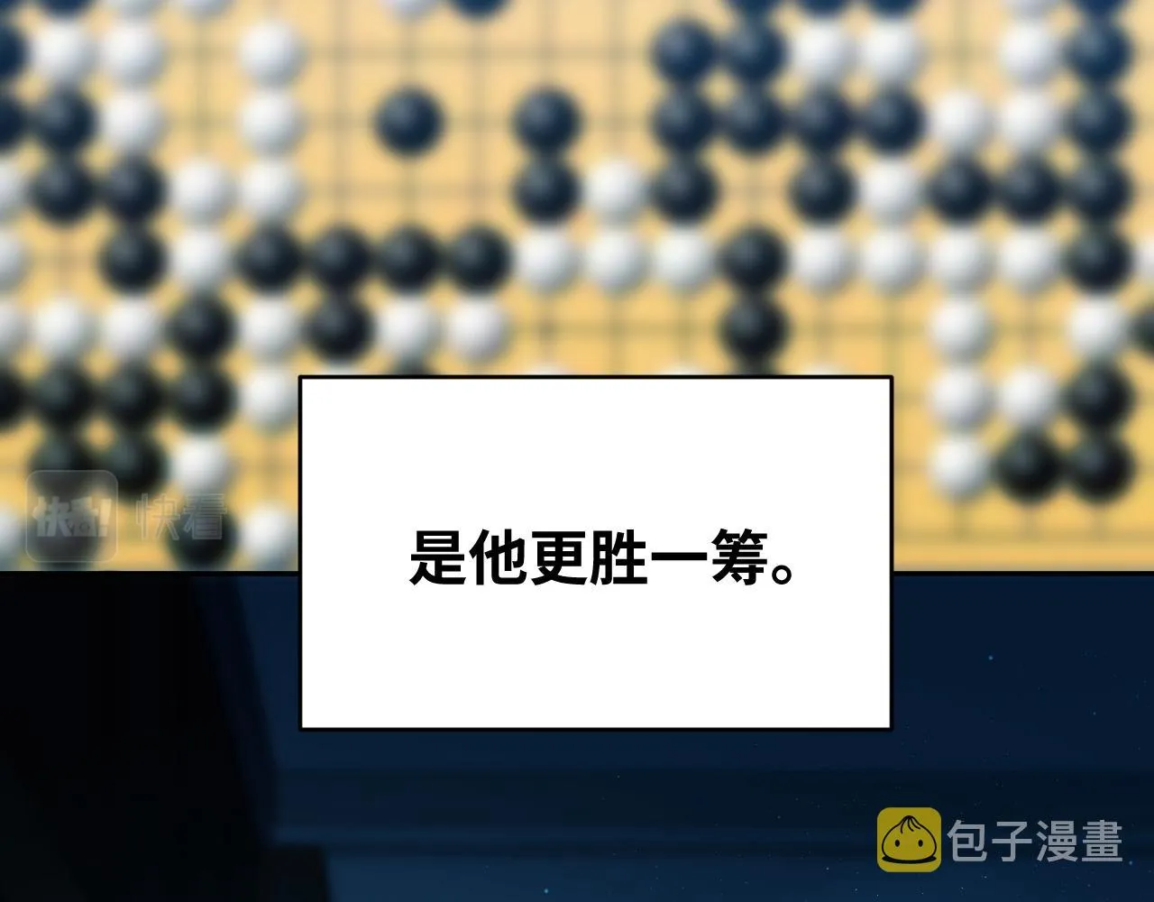 第93话 对手 第46页