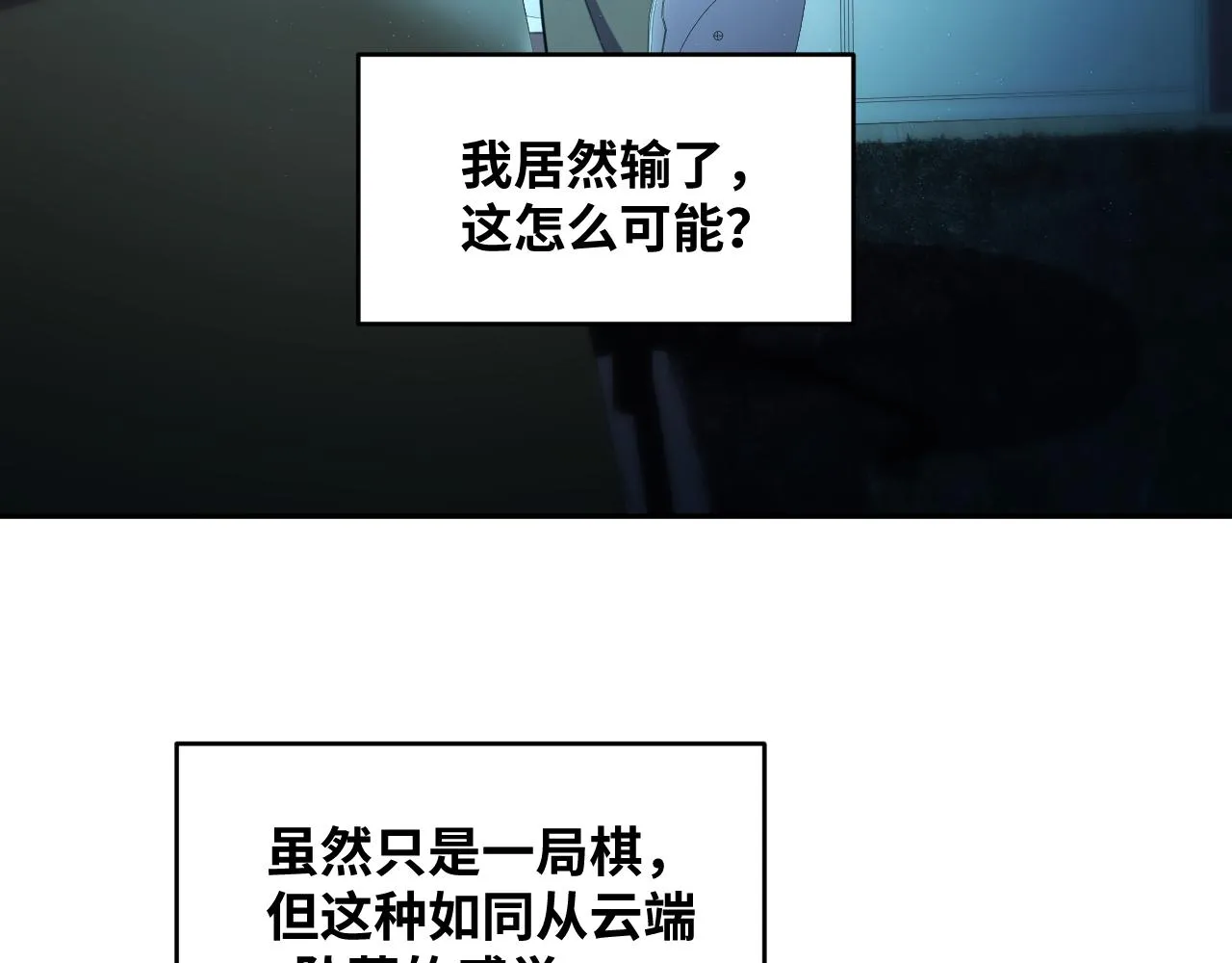 第93话 对手 第48页