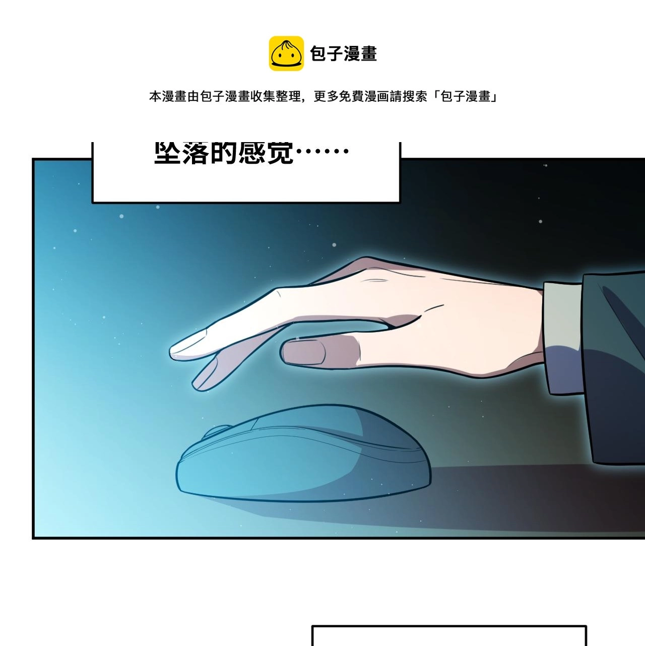 第93话 对手 第49页