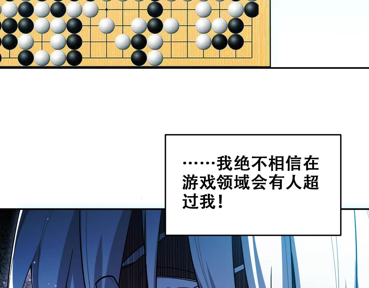 第93话 对手 第51页