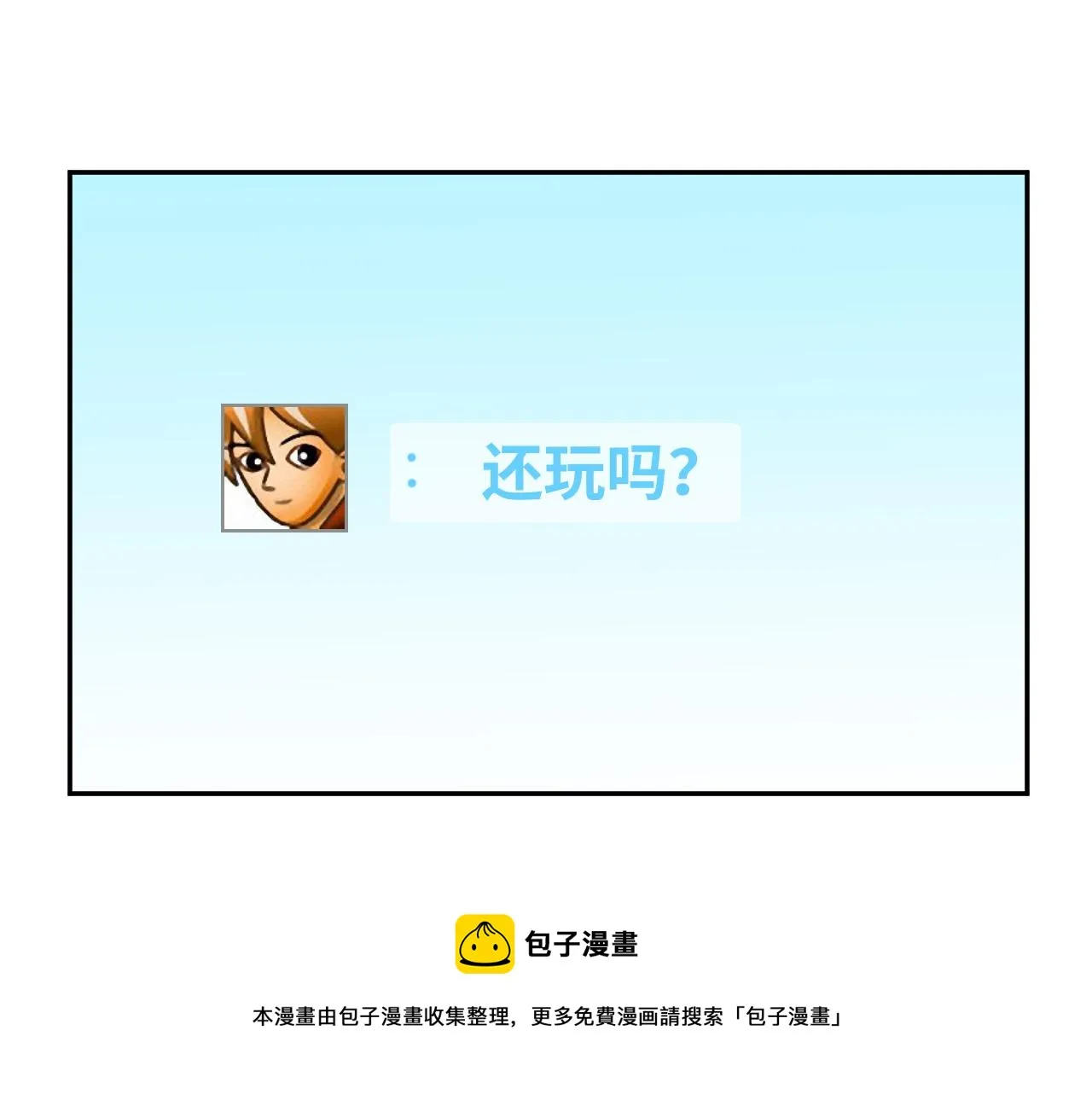 第93话 对手 第53页