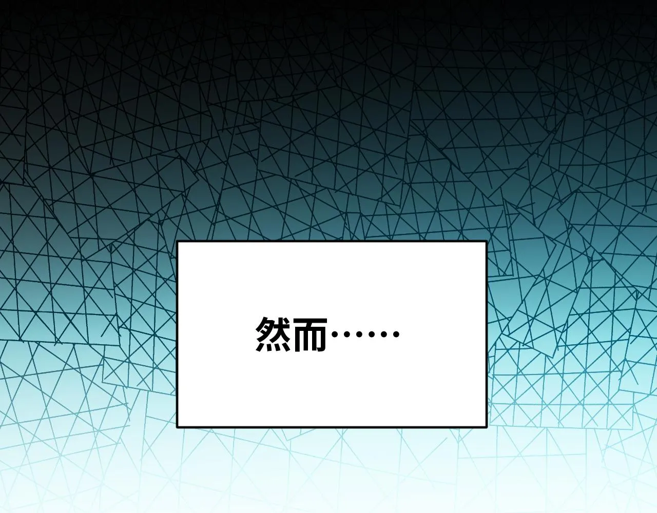 第93话 对手 第56页