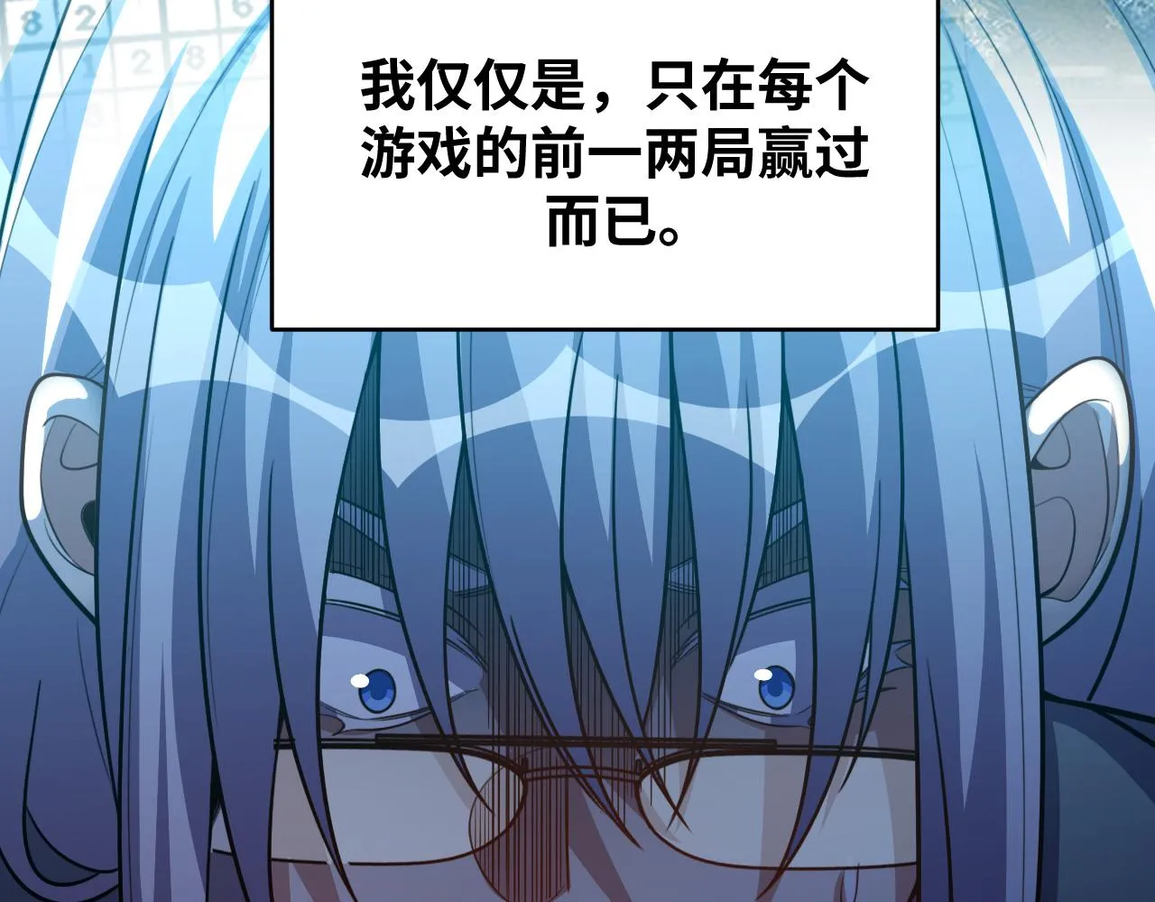 第93话 对手 第60页