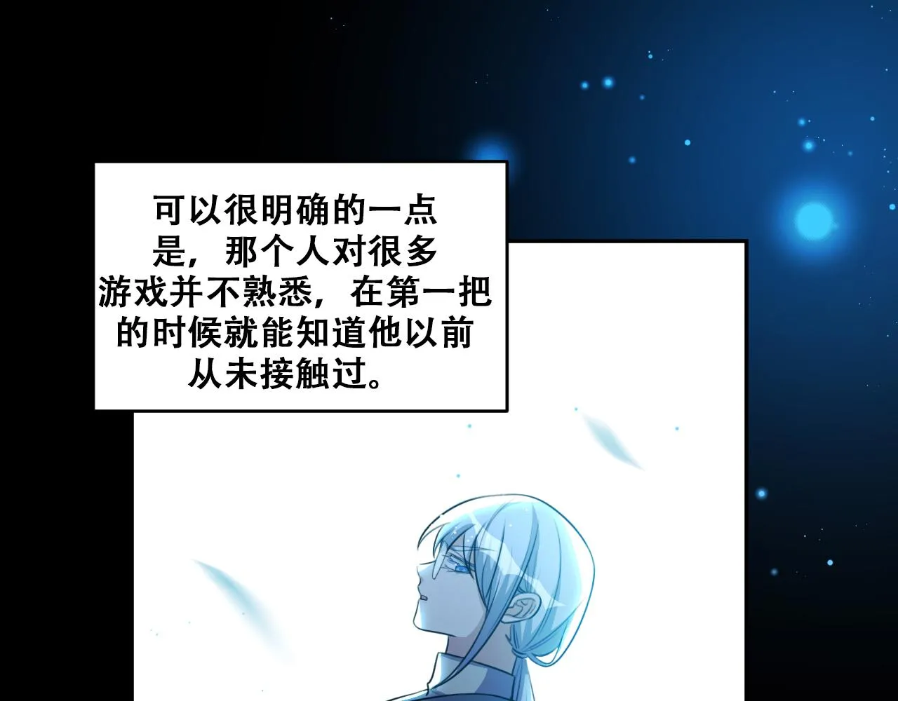 第93话 对手 第62页