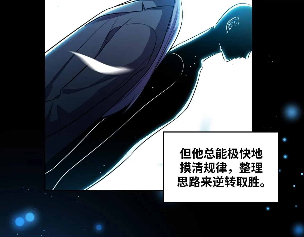 第93话 对手 第63页