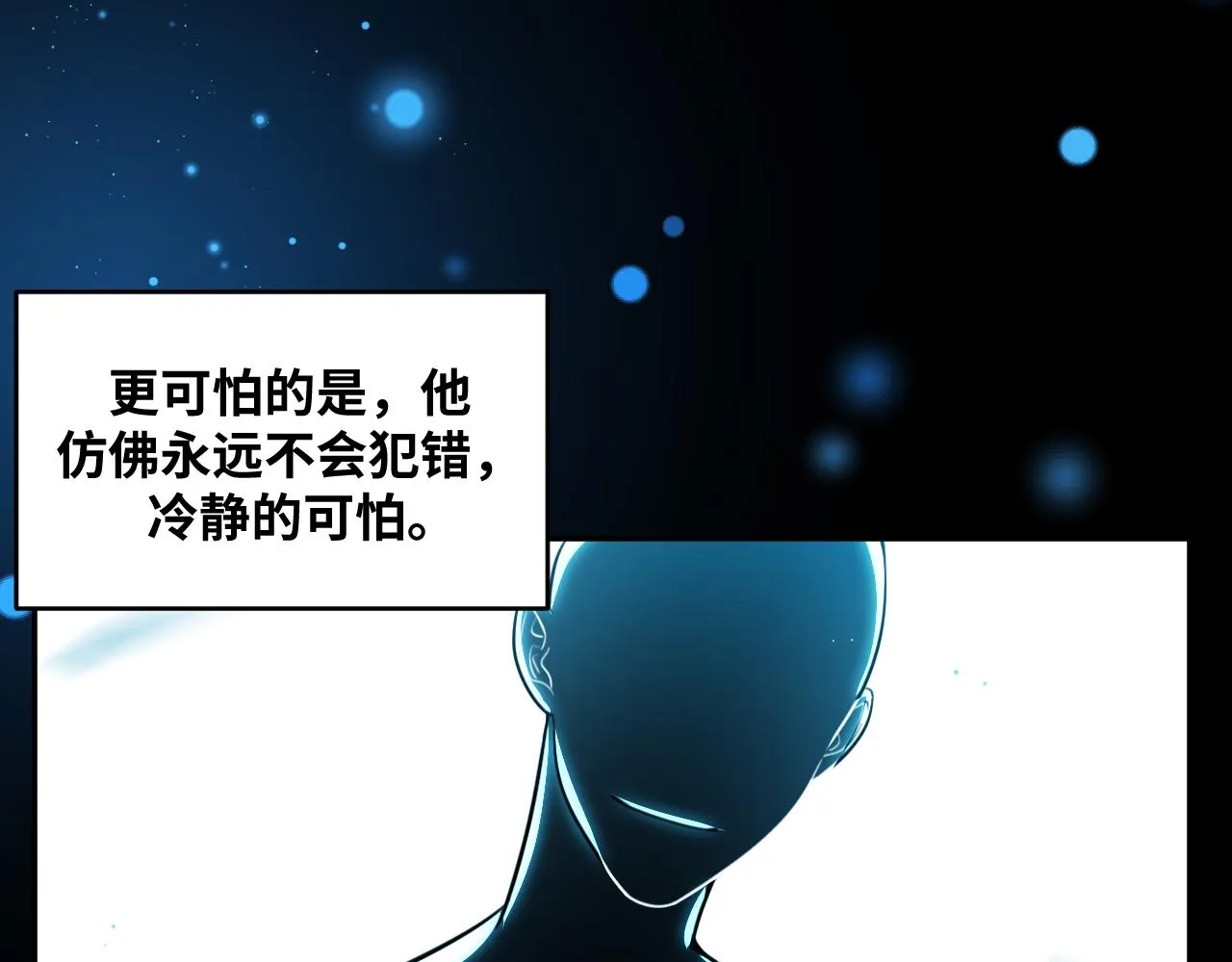 第93话 对手 第64页