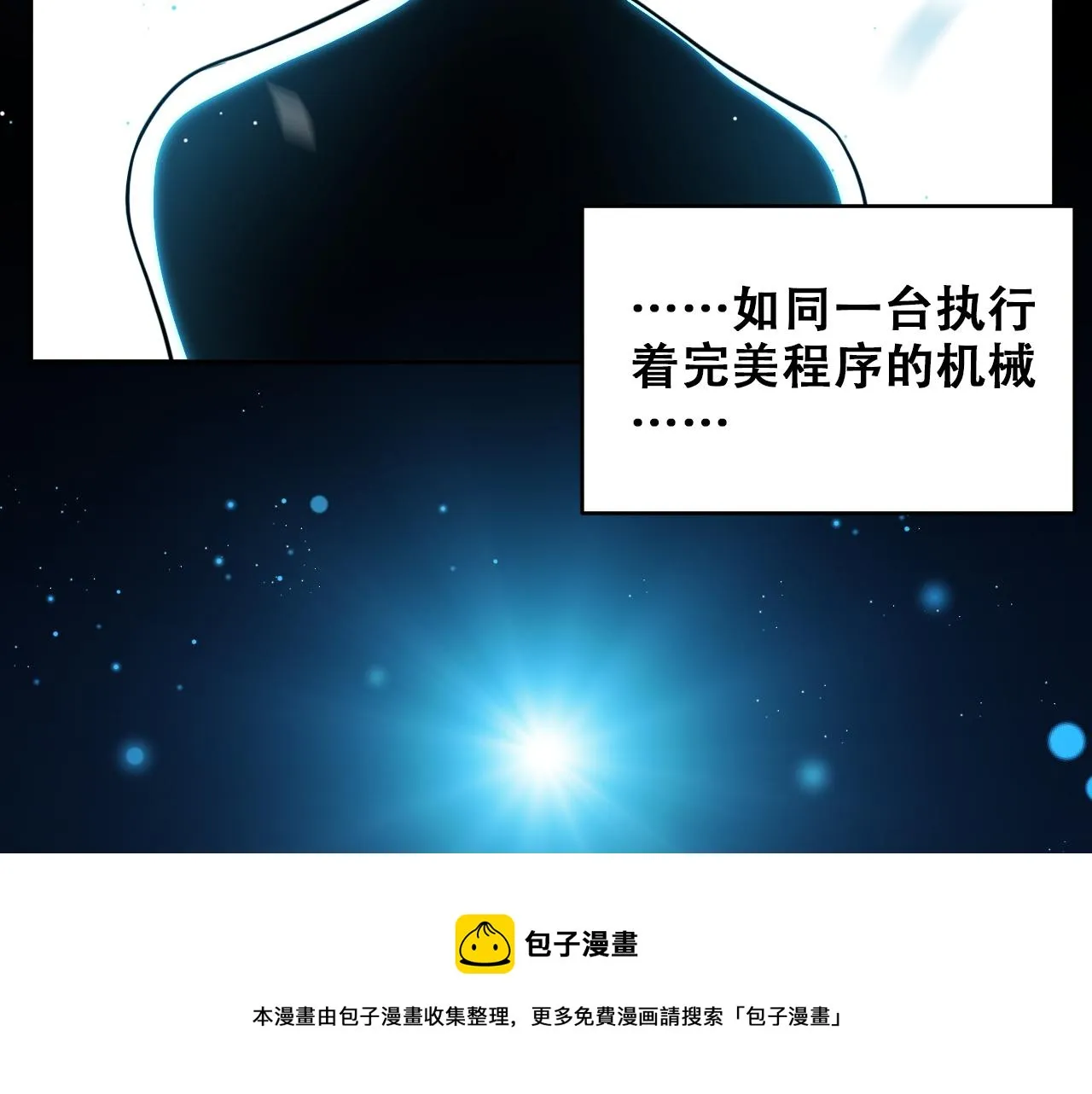 第93话 对手 第65页
