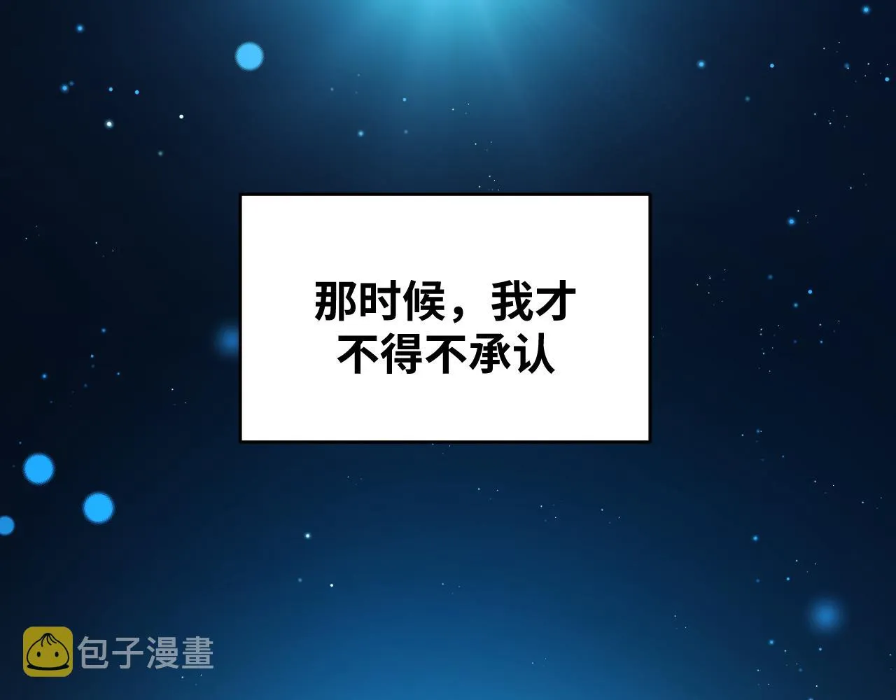 第93话 对手 第66页
