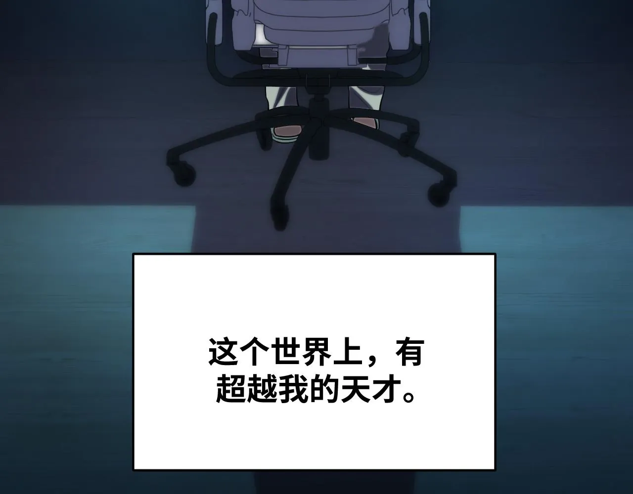 第93话 对手 第68页